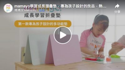 拍易拍影像空間-客戶成果分享-產品影片
