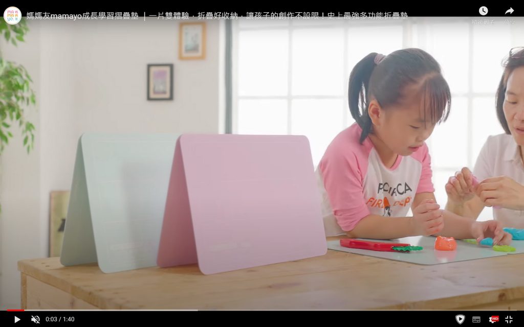 客戶成果-兒品用品情境影片-台中拍易拍影像空間